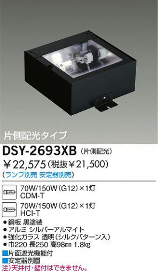 DAIKO  ŵ ܾѴ ܾѴ DSY-2693XB