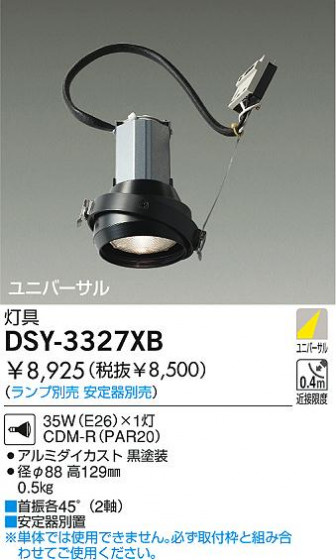 DAIKO  ŵ HID˥С饤 饤ȡ֡¾ 饤ȡ֡¾ 饤ȡǽ֡˥С󡤥ϥǮ¾ DSY-3327XB