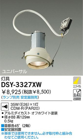 DAIKO  ŵ HID˥С饤 饤ȡ֡¾ 饤ȡ֡¾ 饤ȡǽ֡˥С󡤥ϥǮ¾ DSY-3327XW