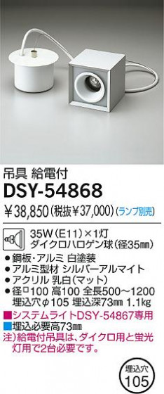 DAIKO  ŵ ߶() ¾ DSY-54868