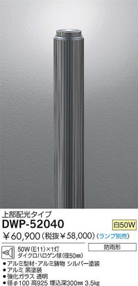 DAIKO  ŵ Ǯݡ ݡ DWP-52040