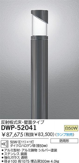 DAIKO  ŵ Ǯݡ ݡ DWP-52041