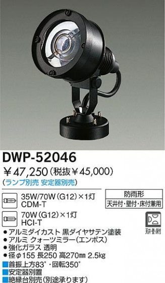 DAIKO  ŵ HIDȥɥݥåȥ饤 ȥɥݥå DWP-52046