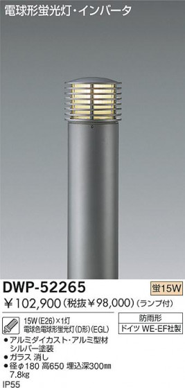 DAIKO  ŵ ָݡ ݡ DWP-52265