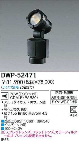 DAIKO  ŵ HIDȥɥݥåȥ饤 ȥɥݥå DWP-52471