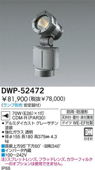 DAIKO  ŵ HIDȥɥݥåȥ饤 ȥɥݥå DWP-52472