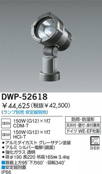 DAIKO  ŵ HIDȥɥݥåȥ饤 ȥɥݥå DWP-52618