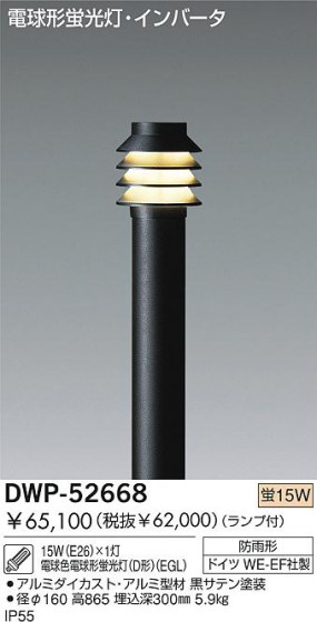DAIKO  ŵ ָݡ ݡ DWP-52668