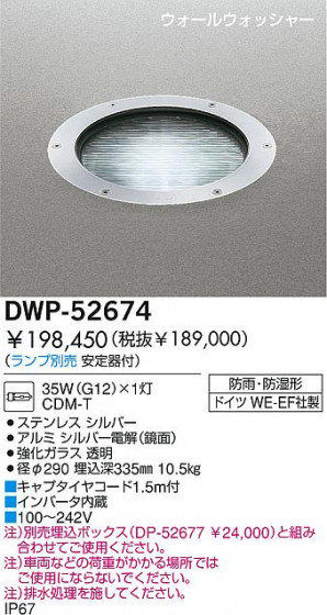 DAIKO  ŵ HID ȥɥ饤 DWP-52674