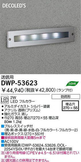DAIKO  ŵ DECOLEDS­ LEDʥǥåˡȥɥ饤 ȥɥ饤 DWP-53623