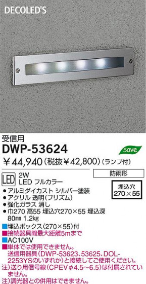 DAIKO  ŵ DECOLEDS­ LEDʥǥåˡȥɥ饤 ȥɥ饤 DWP-53624