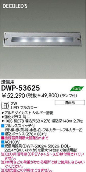 DAIKO  ŵ DECOLEDS LEDʥǥåˡȥɥ饤 ȥɥ饤 DWP-53625