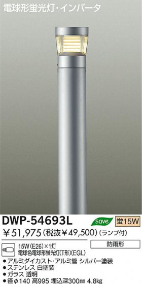 DAIKO  ŵ ָݡ ݡ DWP-54693L