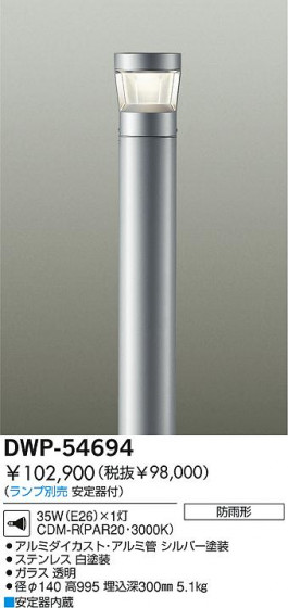 DAIKO  ŵ HIDݡ ݡ DWP-54694