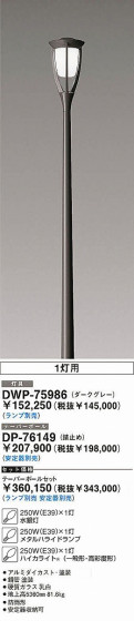 DAIKO  ŵ ϥݡ ݡ DWP-759861 ơѡ