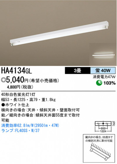ѥʥ˥åŹ PANASONIC 󥰥饤 HA4134GL Ϣ 󥰥饤 161170 221230