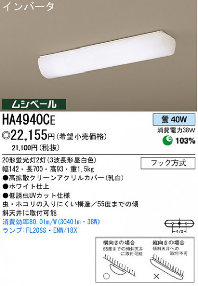 ѥʥ˥åŹ PANASONIC 󥰥饤 HA4940CE Ϣ 󥰥饤 221230