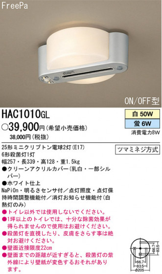 ѥʥ˥åŹ PANASONIC 󥰥饤 HAC1010GL Ϣ 󥰥饤 171180
