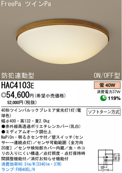 ѥʥ˥åŹ PANASONIC 󥰥饤 HAC4103E Ϣ 󥰥饤 171180