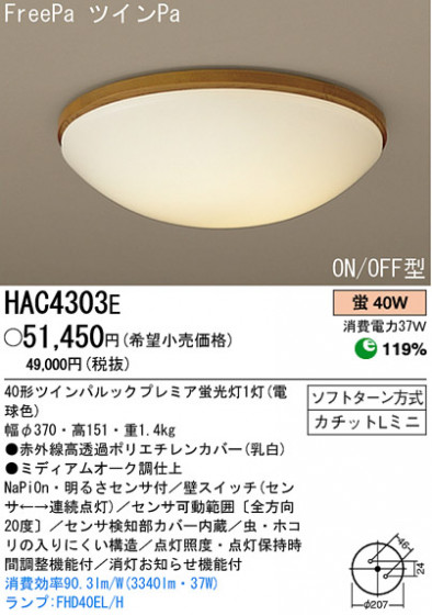 ѥʥ˥åŹ PANASONIC 󥰥饤 HAC4303E Ϣ 󥰥饤 171180