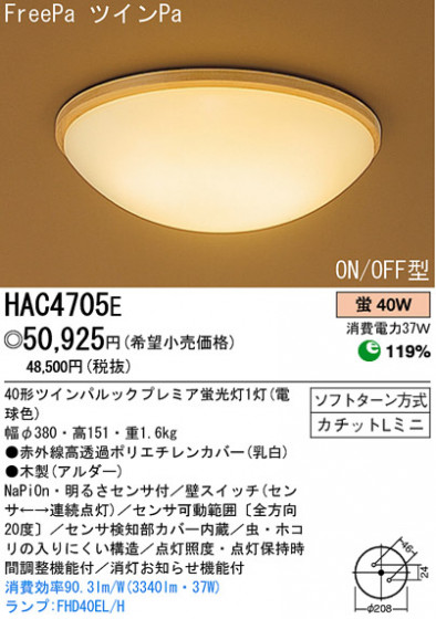 ѥʥ˥åŹ PANASONIC 󥰥饤 HAC4705E Ϣ 󥰥饤 ʡTC̾õ  171180 451460