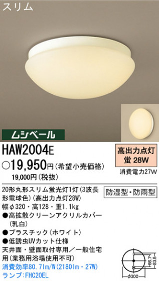 ѥʥ˥åŹ PANASONIC 󥰥饤 HAW2004E Ϣ 󥰥饤 491500