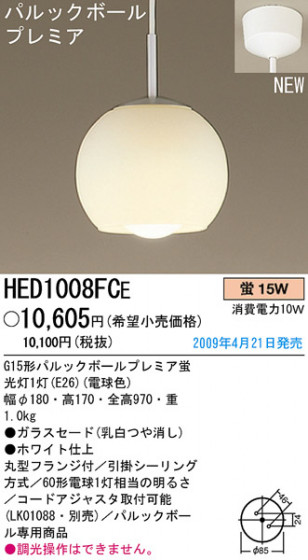 ѥʥ˥åŹ PANASONIC ڥ HED1008FCE Ϣ ڥ 291300