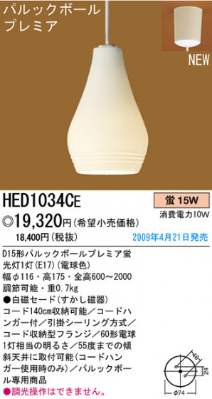 ѥʥ˥åŹ PANASONIC ڥ HED1034CE Ϣ ڥ ʡTC̾õ ALBERO walnut ʡTC̾õ  ʡTC̾õ  291300 481490