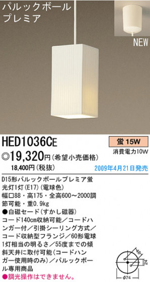 ѥʥ˥åŹ PANASONIC ڥ HED1036CE Ϣ ڥ ʡTC̾õ PANELIA Whiteframe 291300