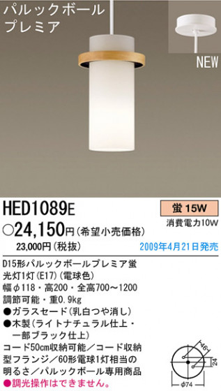 ѥʥ˥åŹ PANASONIC ڥ HED1089E Ϣ ڥ ʡTC̾õ Nordivista 291300