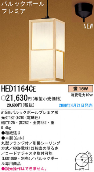 ѥʥ˥åŹ PANASONIC ڥ HED1164CE Ϣ ڥ ʡTC̾õ hagumiξֻ 481490