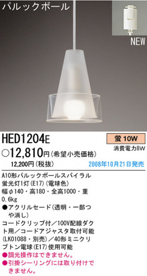 ѥʥ˥åŹ PANASONIC ڥ HED1204E Ϣ ڥ 301310