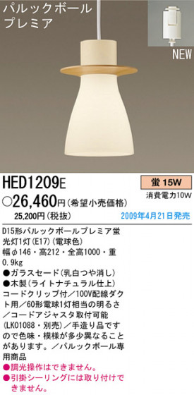 ѥʥ˥åŹ PANASONIC ڥ HED1209E Ϣ ڥ ʡTC̾õ Plily 301310