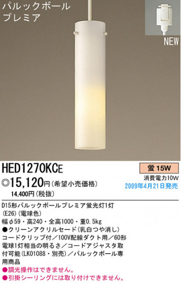 ѥʥ˥åŹ PANASONIC ڥ HED1270KCE Ϣ ڥ ʡTC̾õ Plaintablet 301310
