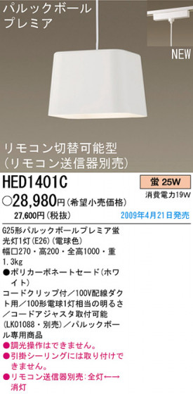 ѥʥ˥åŹ PANASONIC ڥ HED1401C Ϣ ڥ 711720