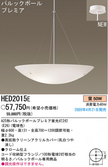 ѥʥ˥åŹ PANASONIC ڥ HED2015E Ϣ ڥ ʡTC̾õ PANELIA Silverframe 291300