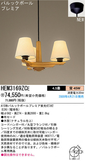 ѥʥ˥åŹ PANASONIC ǥꥢ HEM3169ZCE Ϣ ǥꥢ ʡTC̾õ FINLANDIA 2130 281290