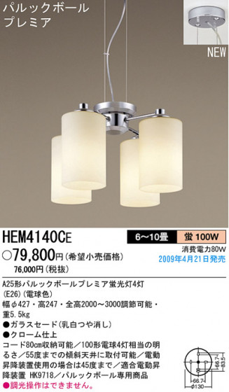 ѥʥ˥åŹ PANASONIC ǥꥢ HEM4140CE Ϣ ǥꥢ ʡTC̾õ Tubulo 5160