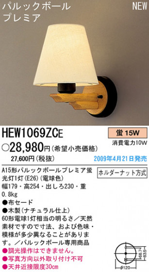 ѥʥ˥åŹ PANASONIC ֥饱å HEW1069ZCE Ϣ ֥饱å ʡTC̾õ FINLANDIA 331340