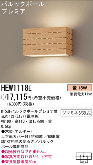 ѥʥ˥åŹ PANASONIC ֥饱å HEW1118E Ϣ ֥饱å 331340