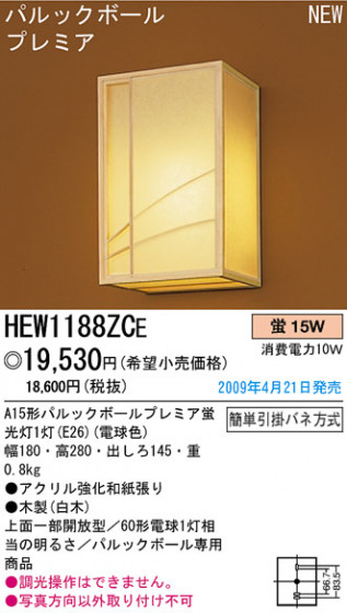 ѥʥ˥åŹ PANASONIC ֥饱å HEW1188ZCE Ϣ ֥饱å 481490