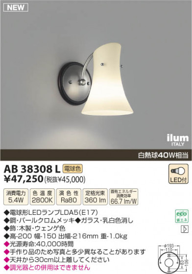 ߾ KOIZUMI LED֥饱å AB38308L β