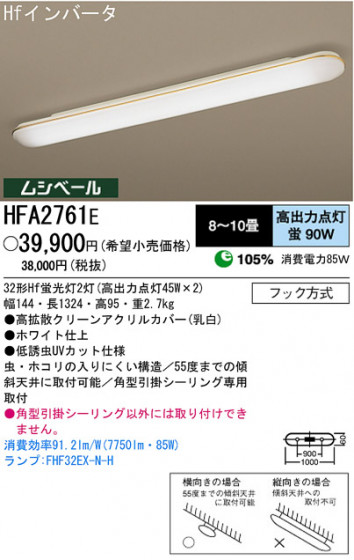 ѥʥ˥åŹ PANASONIC 󥰥饤 HFA2761E Ϣ 󥰥饤 221230