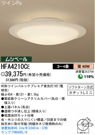 ѥʥ˥åŹ PANASONIC 󥰥饤 HFA4210CE Ϣ 󥰥饤 ʡTC̾õ Mistyveil 171180