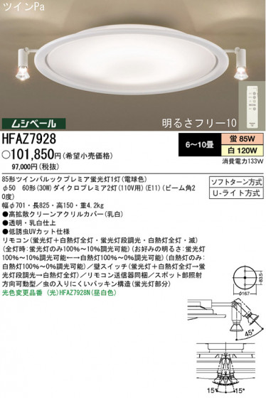 ѥʥ˥åŹ PANASONIC 󥰥饤 HFAZ7928 Ϣ 󥰥饤 ʡTC̾õ Milcrista 101110