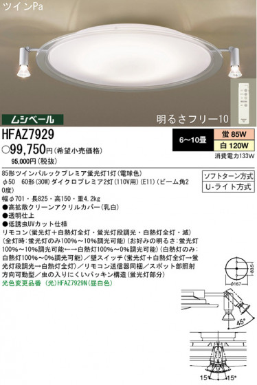 ѥʥ˥åŹ PANASONIC 󥰥饤 HFAZ7929 Ϣ 󥰥饤 ʡTC̾õ Crista 101110
