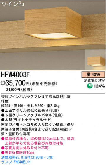 ѥʥ˥åŹ PANASONIC ֥饱å HFW4003E Ϣ ֥饱å 351360