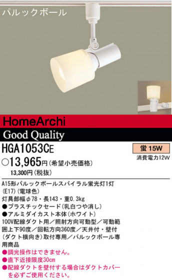 ѥʥ˥åŹ PANASONIC ݥåȥ饤 HGA1053CE Ϣ ݥåȥ饤 691700