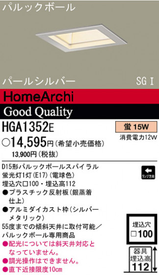 ѥʥ˥åŹ PANASONIC 饤 HGA1352E Ϣ 饤 641650
