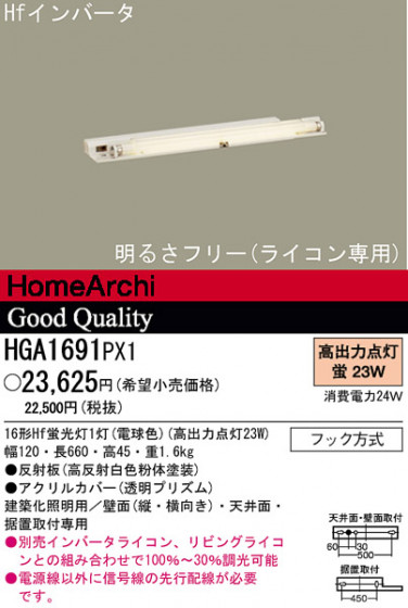 ѥʥ˥åŹ PANASONIC ۲ HGA1691PX1 Ϣ ۲ 191200